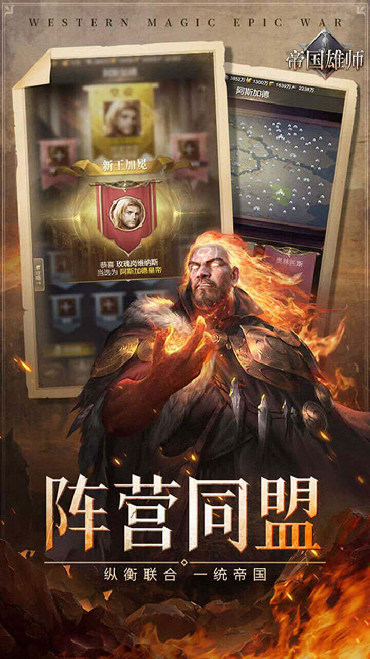 帝国雄师(30倍高返)游戏截图5