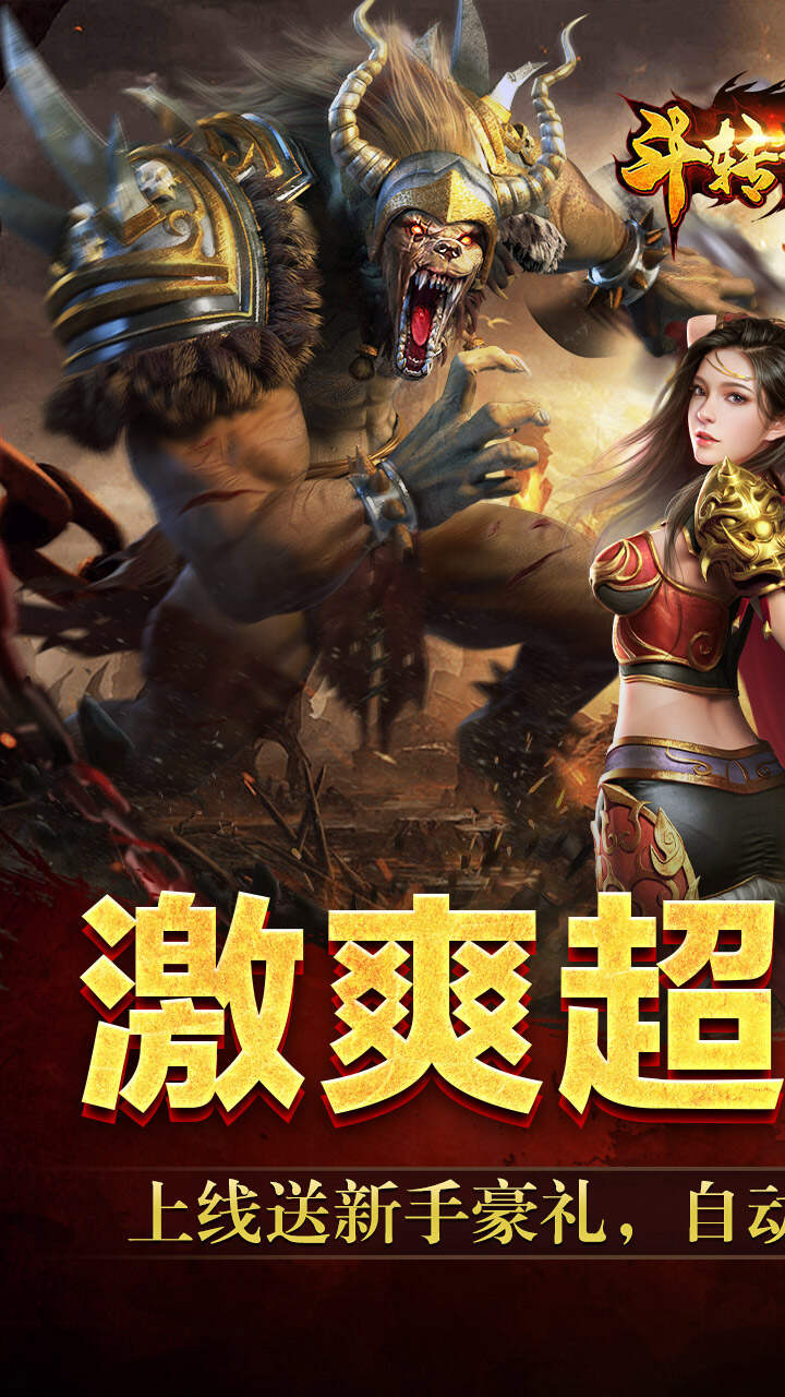 斗转武林(吾界高爆打金)游戏截图1