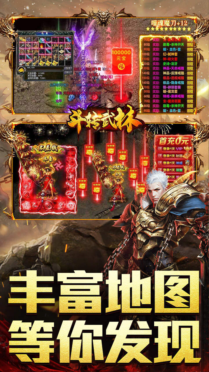 斗转武林(吾界高爆打金)游戏截图3
