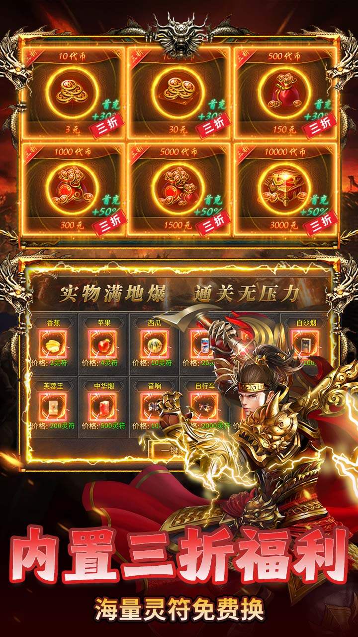 盖娅战记(日送328免费版)游戏截图5