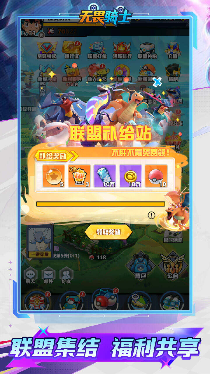 无畏骑士(小精灵打金0.1折免费版)游戏截图5