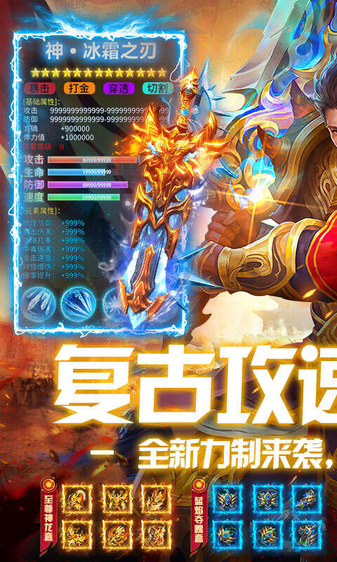 无畏之刃(复古648红包版)游戏截图1