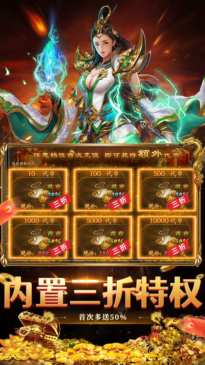 九州霸业(终身投资免费版)游戏截图5