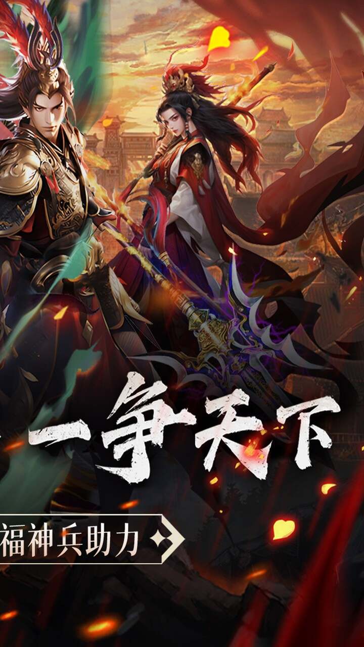 乱世龙魂(0.05折双倍代金券畅玩版)游戏截图2
