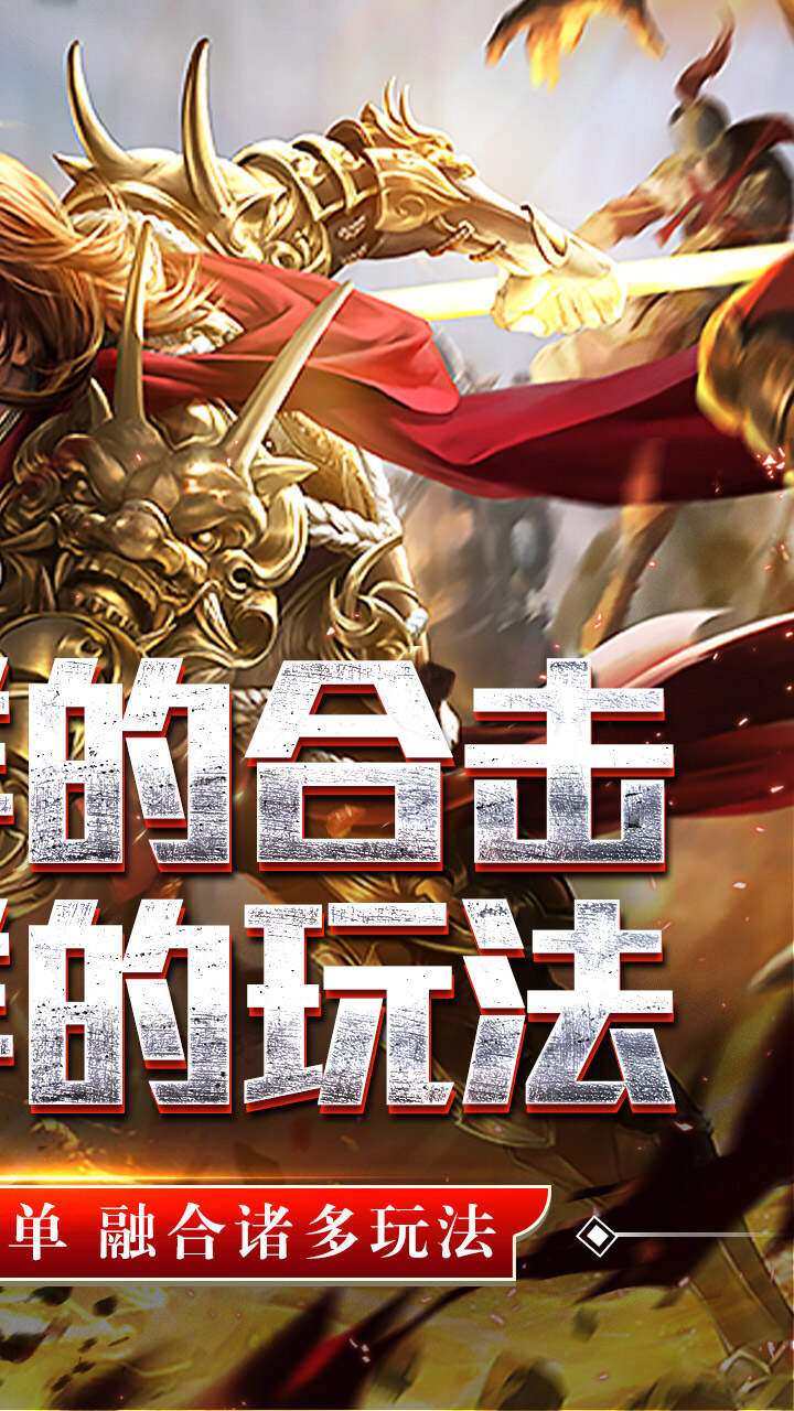 铸兵之王(合击专属天命)游戏截图2