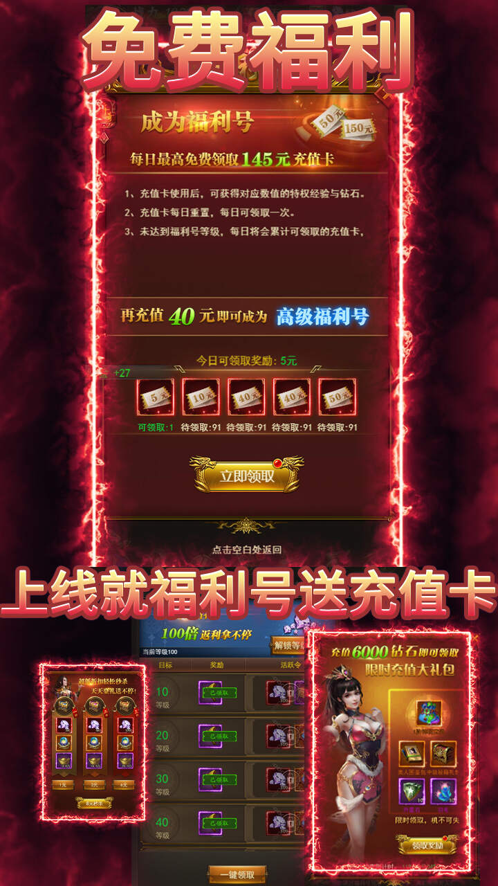铁血防御(3.5折传奇来了)游戏截图1