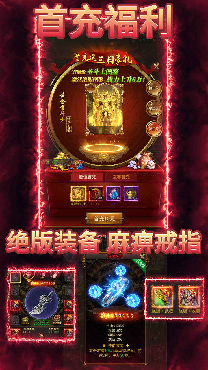 铁血防御(3.5折传奇来了)游戏截图2