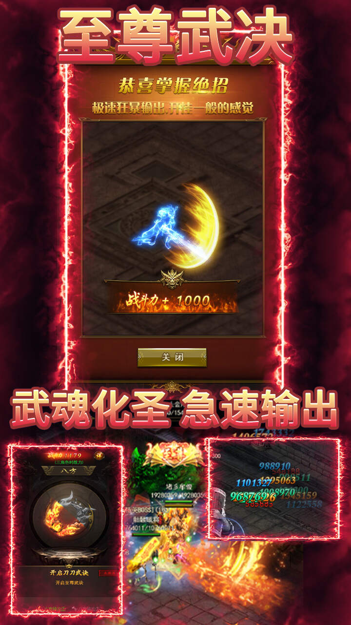 铁血防御(3.5折传奇来了)游戏截图3