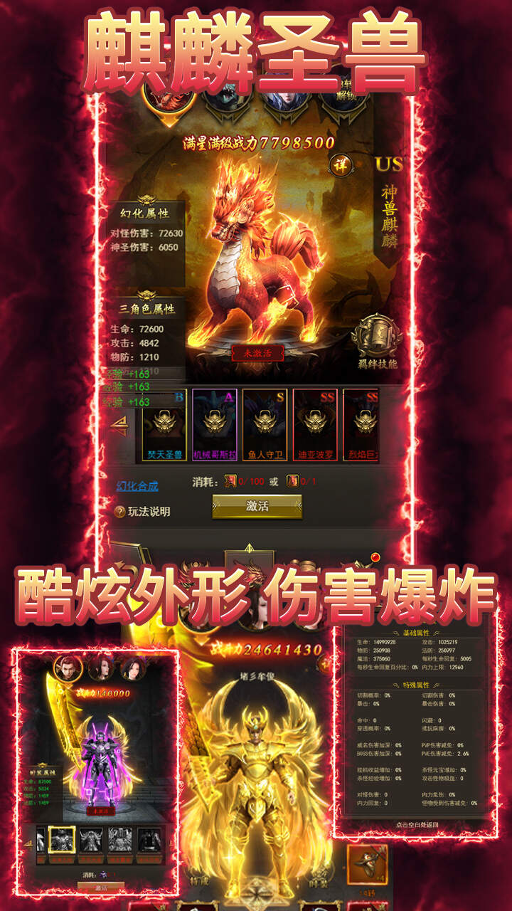 铁血防御(3.5折传奇来了)游戏截图4