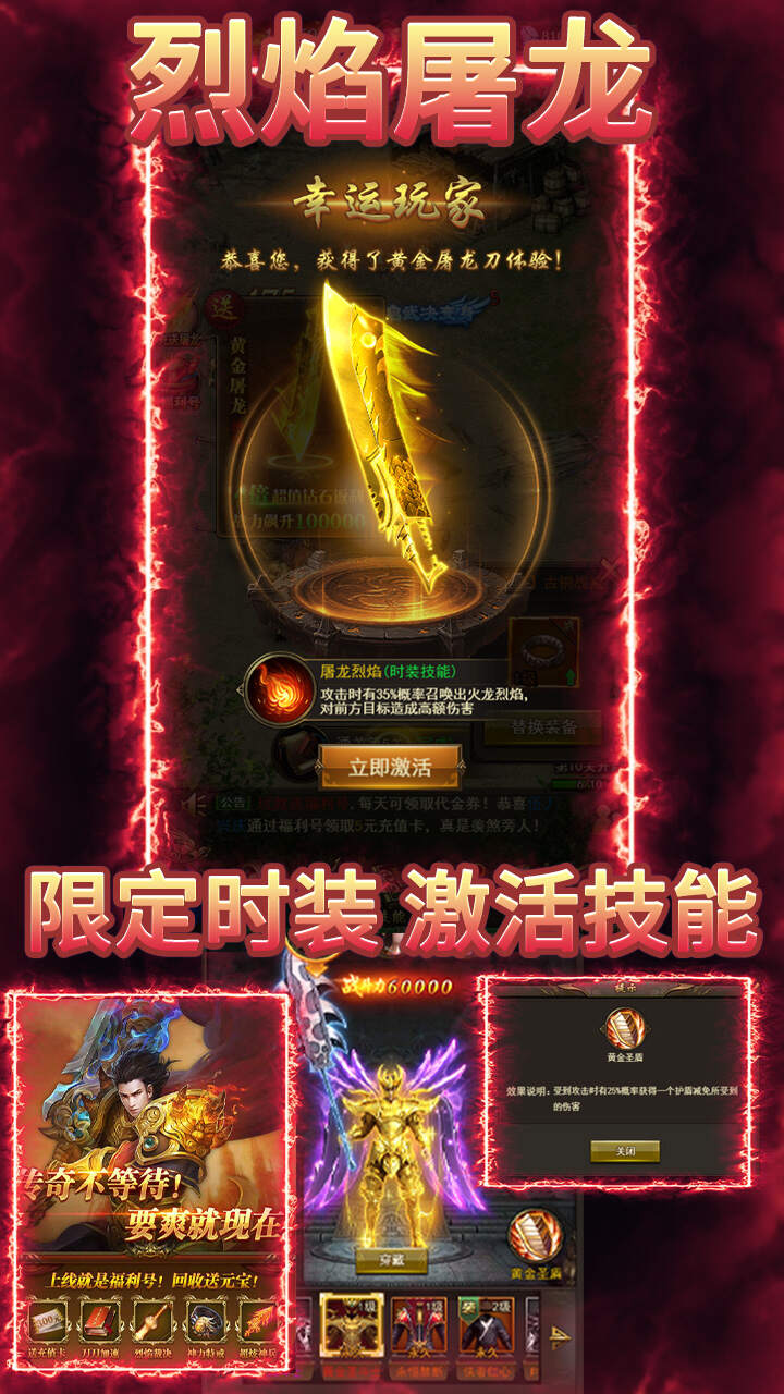 铁血防御(3.5折传奇来了)游戏截图5