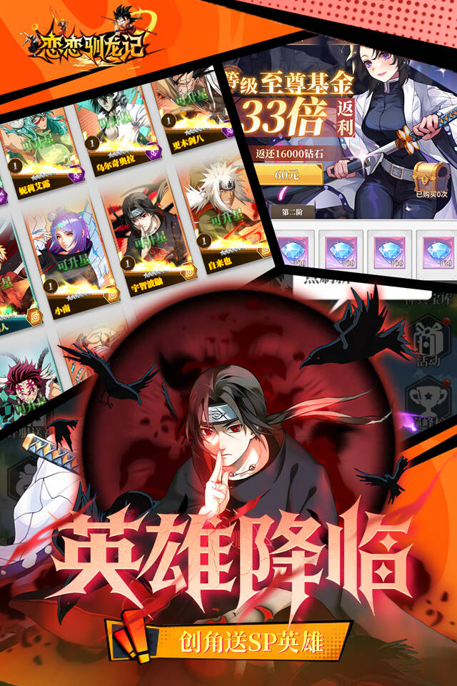 恋恋驯龙记(0.05折动漫激斗)游戏截图4