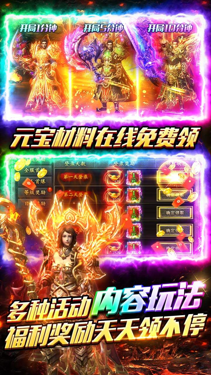 出击吧师兄(合击648红包版)游戏截图4
