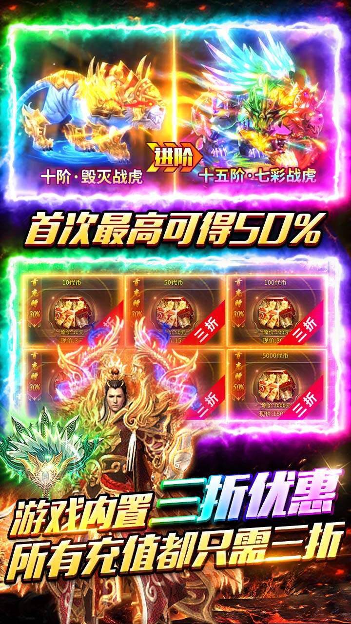 出击吧师兄(合击648红包版)游戏截图5