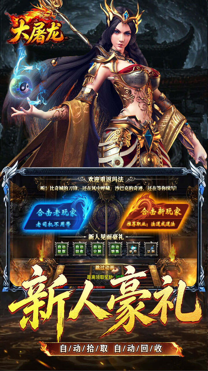 大屠龙(刀刀切割合击)游戏截图3