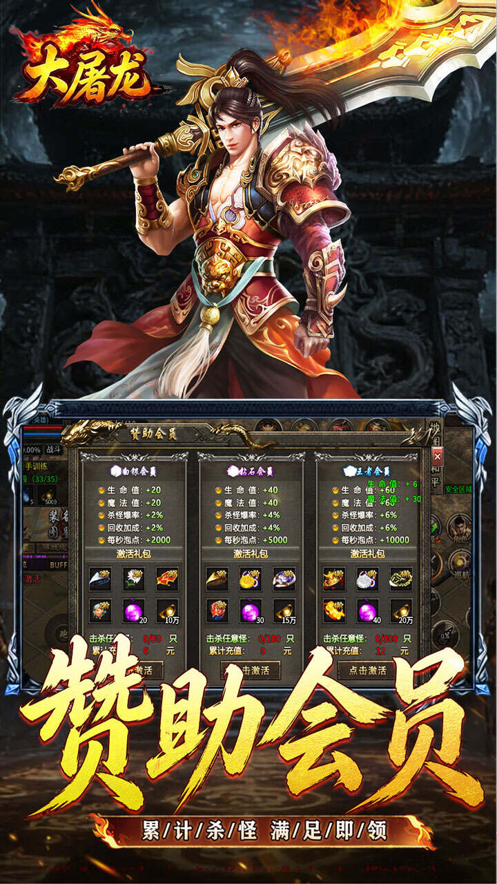 大屠龙(刀刀切割合击)游戏截图4