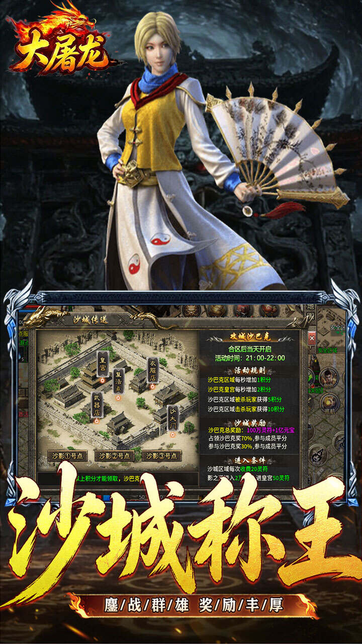 大屠龙(刀刀切割合击)游戏截图5
