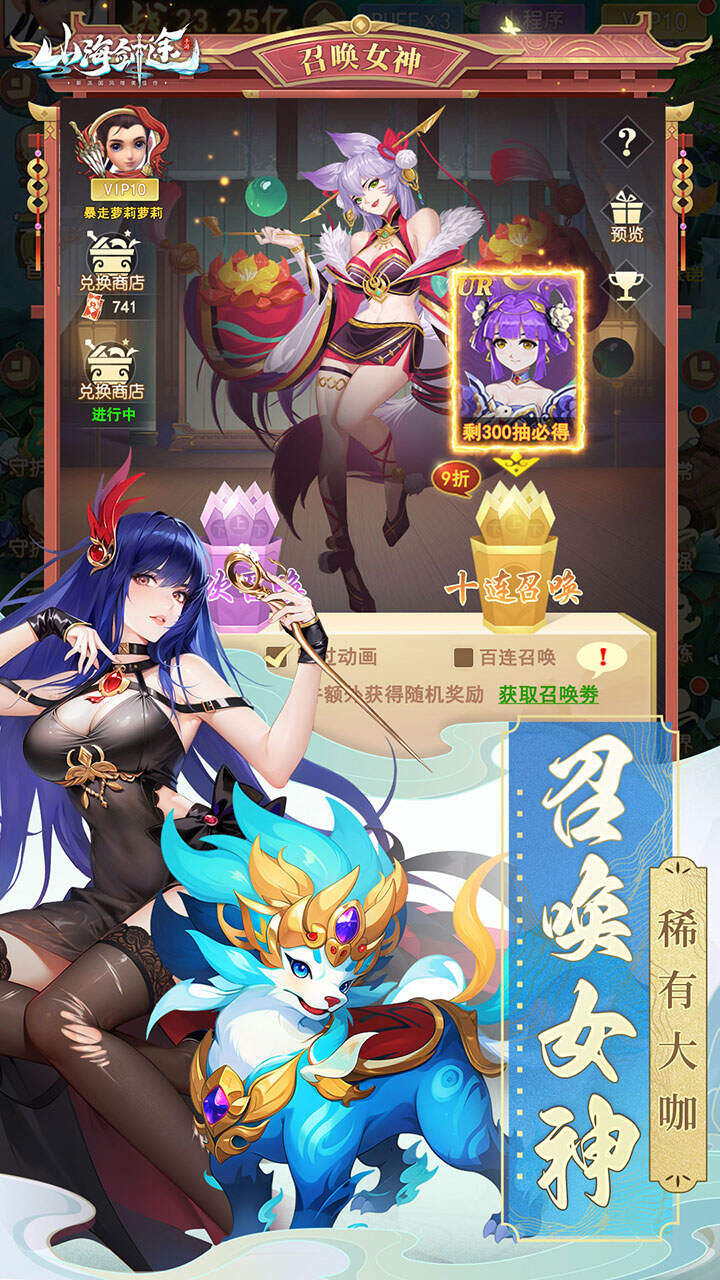 山海剑途(3.5折)游戏截图2