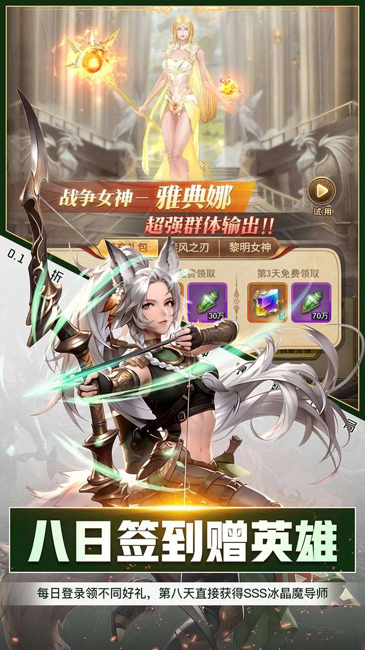 孤堡英雄(0.1折圣火女神暴爽开局)游戏截图2