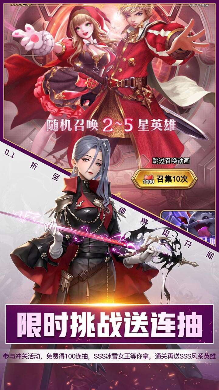 孤堡英雄(0.1折圣火女神暴爽开局)游戏截图4