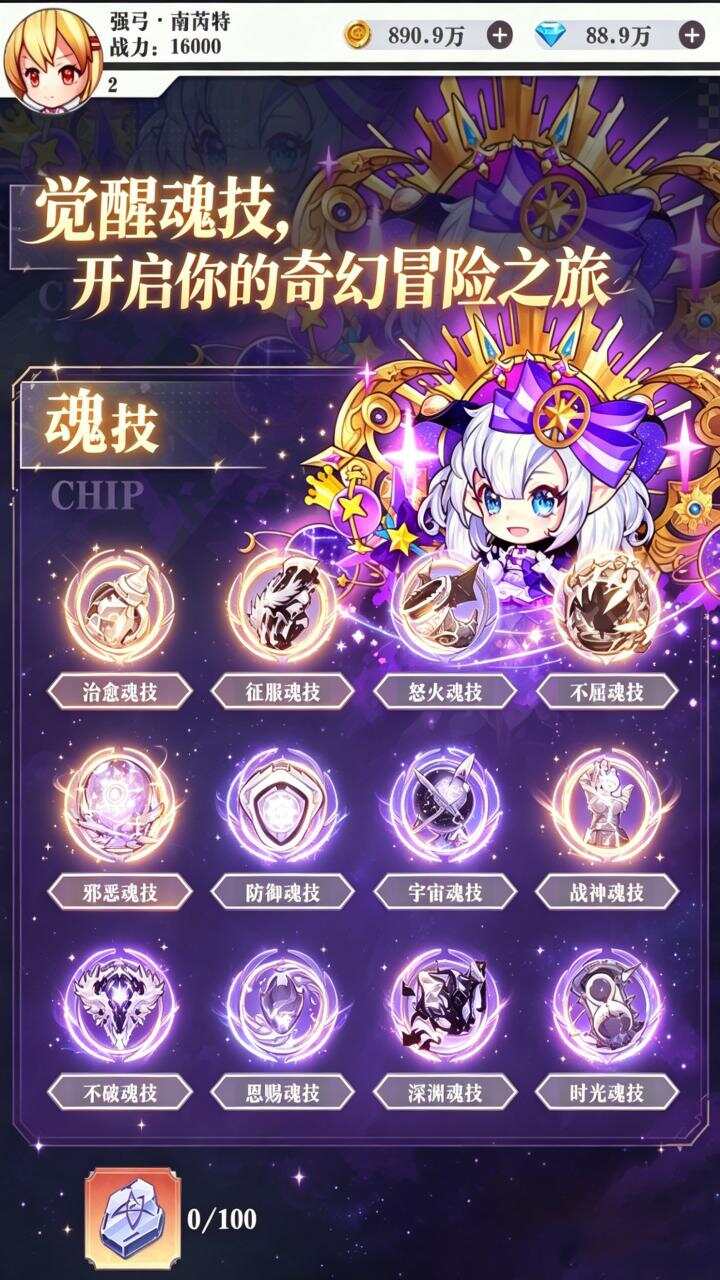 修罗道online(0.05折攻打异世界)游戏截图4