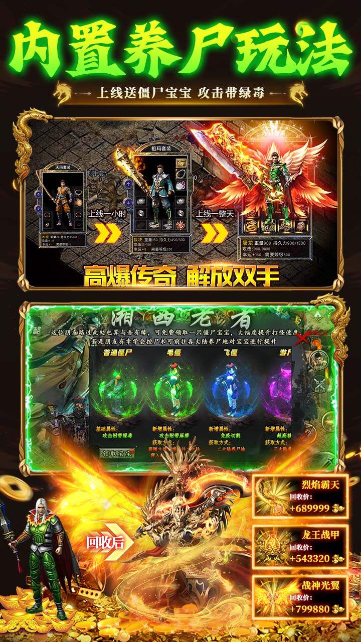 莽荒传奇(天天送600免费版)游戏截图4
