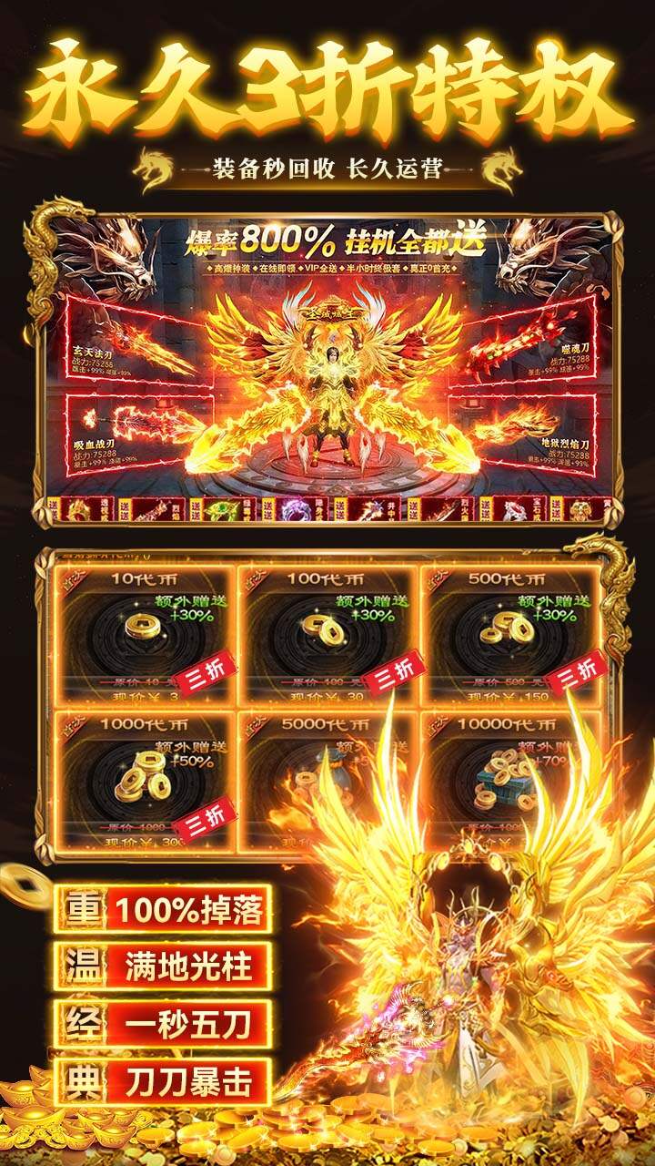 莽荒传奇(天天送600免费版)游戏截图5