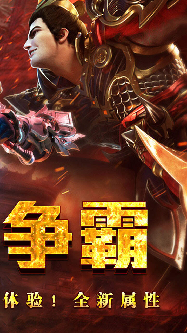 王者之战(逆月战争专属)游戏截图2