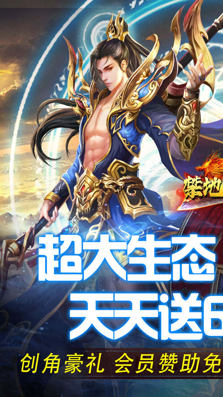 禁地之战(江湖沉默免费版)游戏截图1