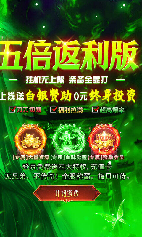 海蛇传奇(欢乐版)(5倍返利版)游戏截图2