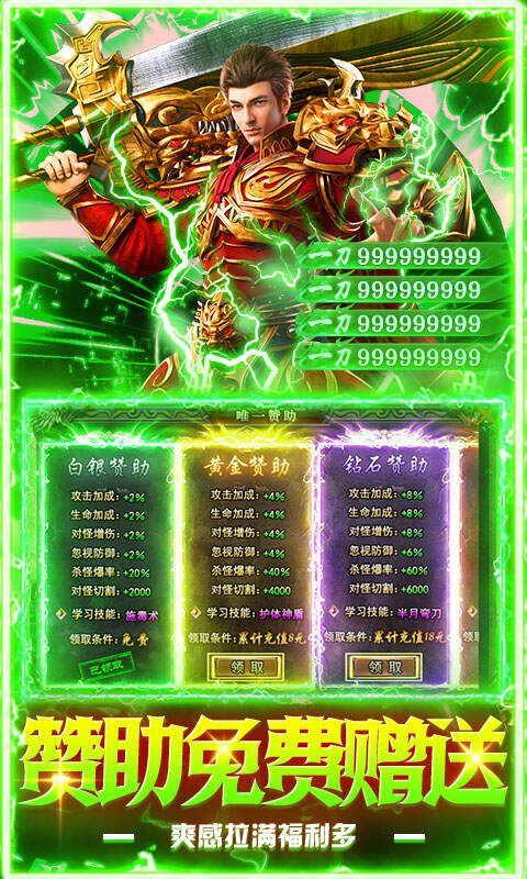 海蛇传奇(欢乐版)(5倍返利版)游戏截图4