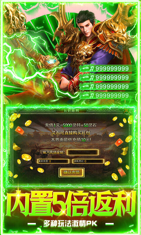 海蛇传奇(欢乐版)(5倍返利版)游戏截图5