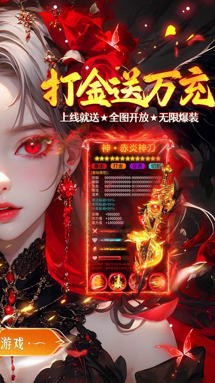 牧场传奇(经典复古热门传奇)游戏截图2