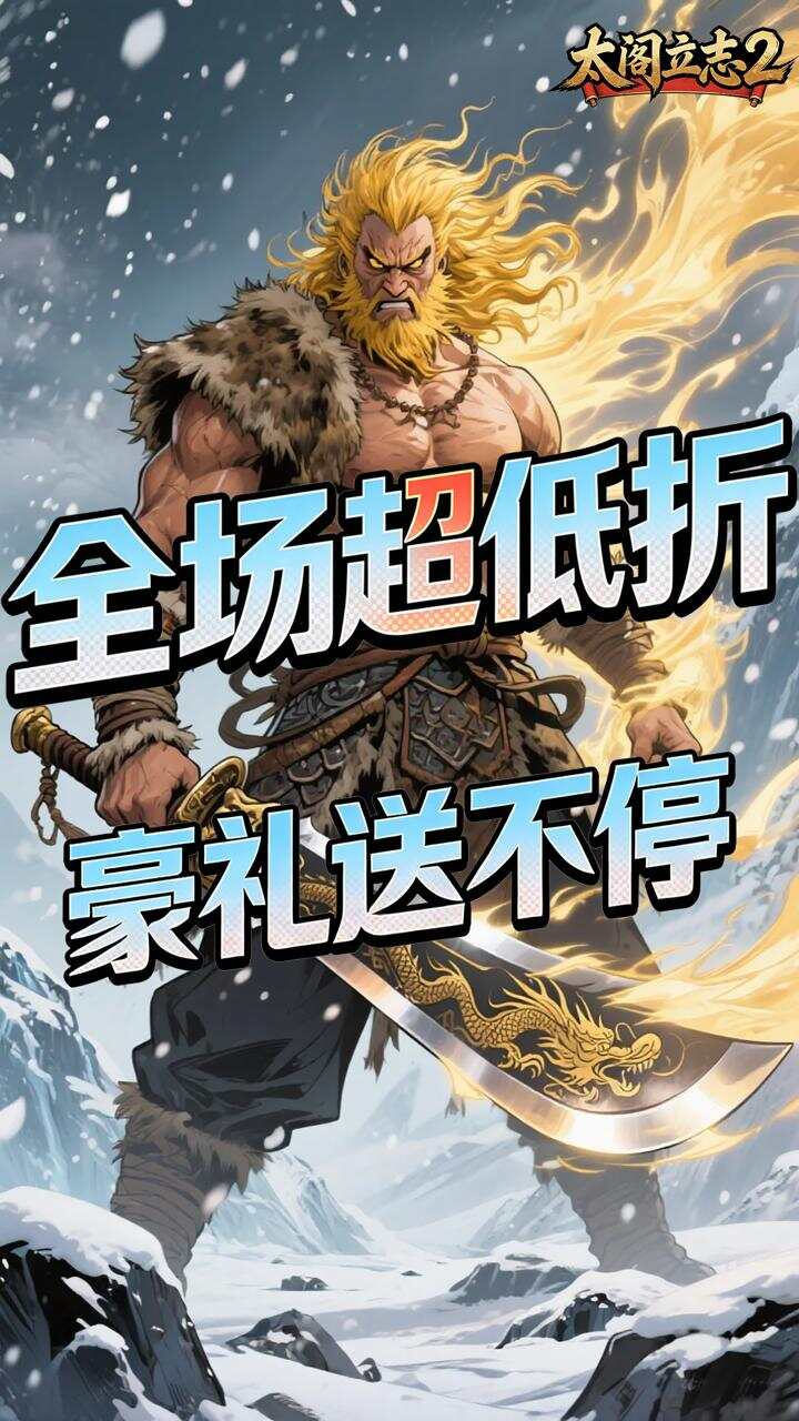 太阁立志2(0.05折一统江湖)游戏截图1