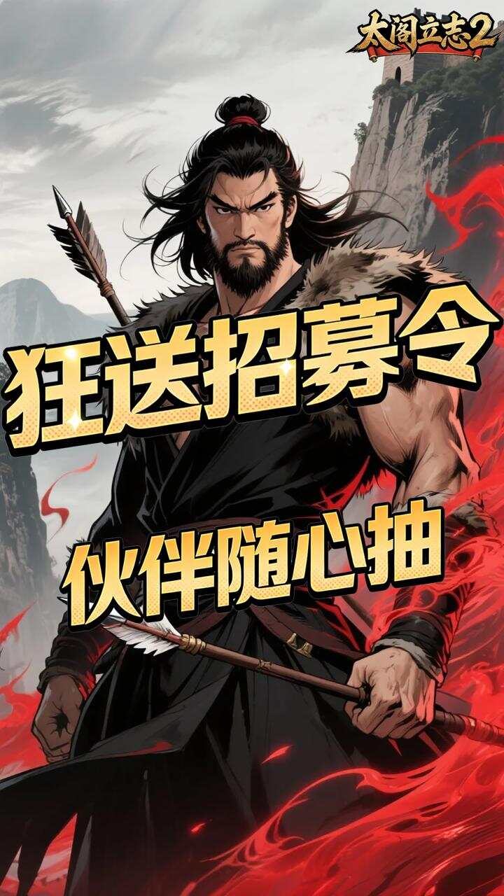 太阁立志2(0.05折一统江湖)游戏截图3