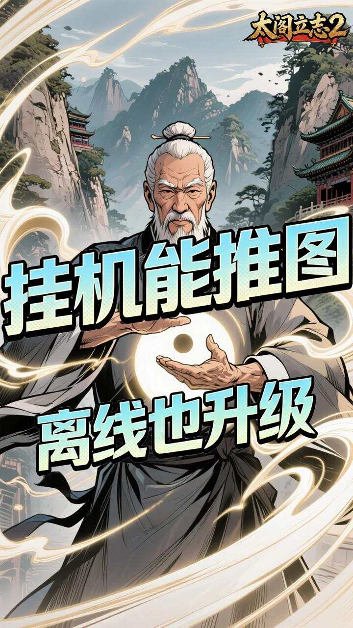 太阁立志2(0.05折一统江湖)游戏截图5