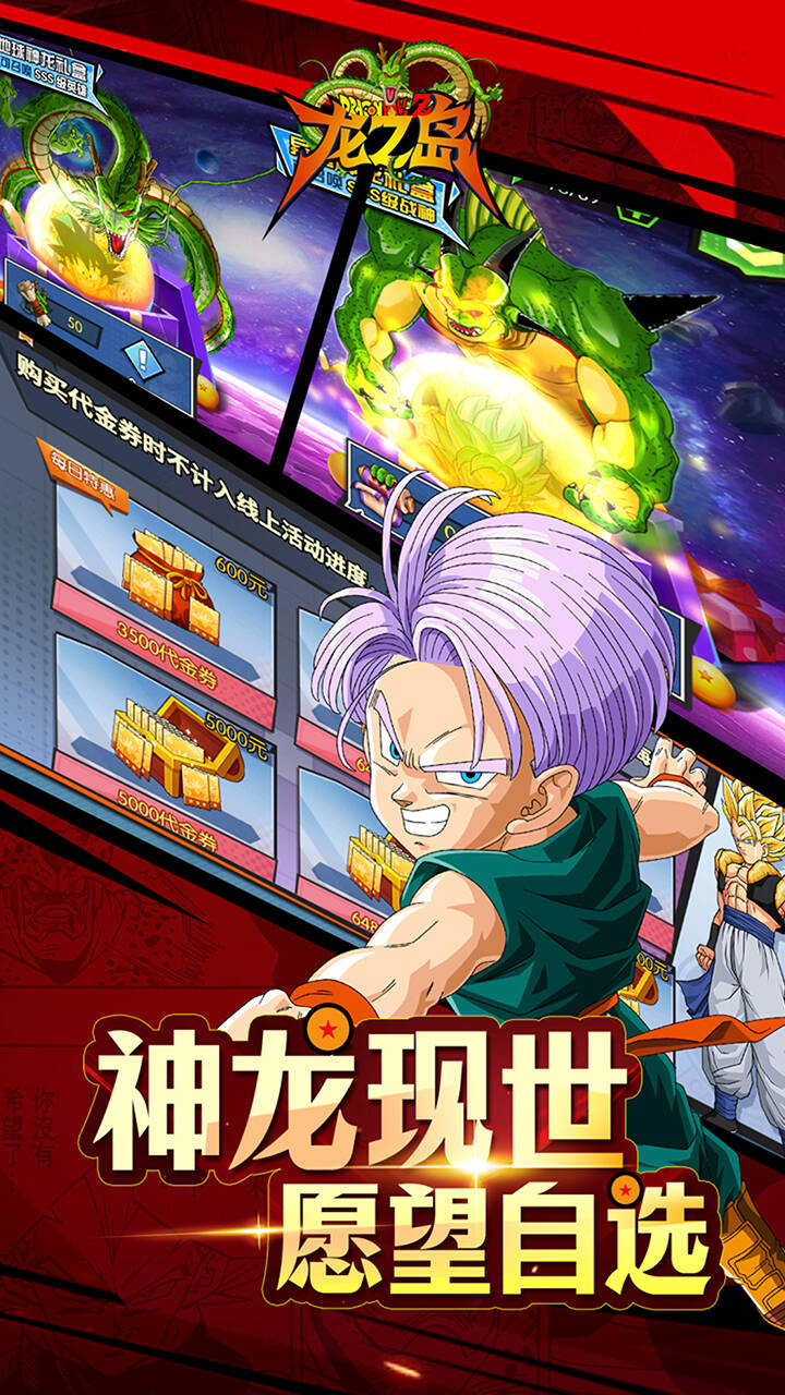 龙之岛(0.1折龙珠免费版)游戏截图3