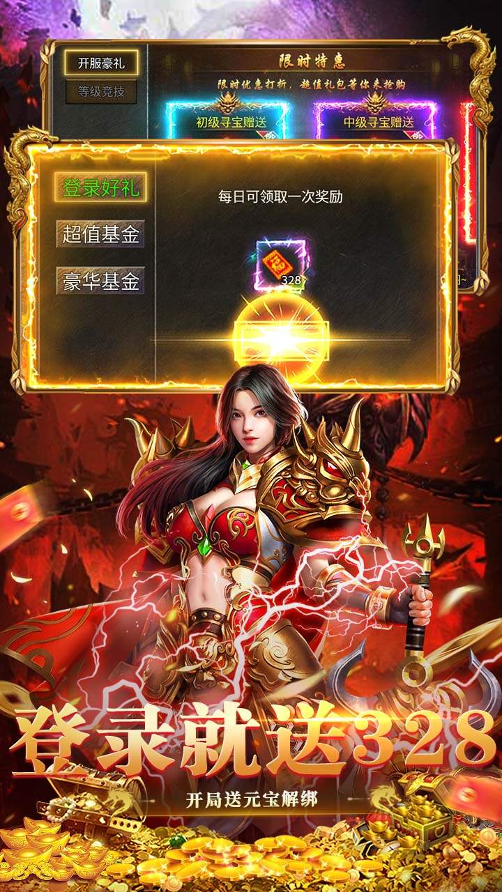 破镜重圆(妙妙合击天天送328)游戏截图3