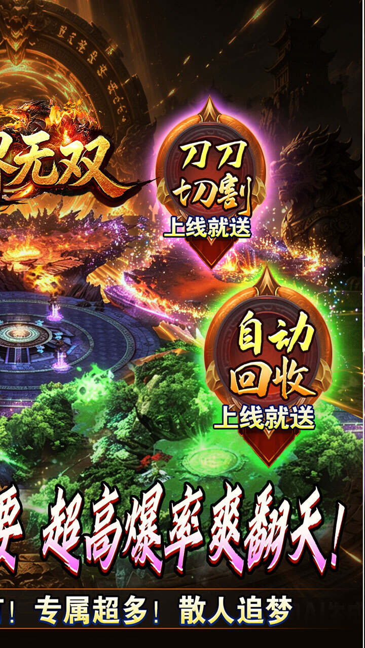 万界无双(九州名将专属高爆)游戏截图2