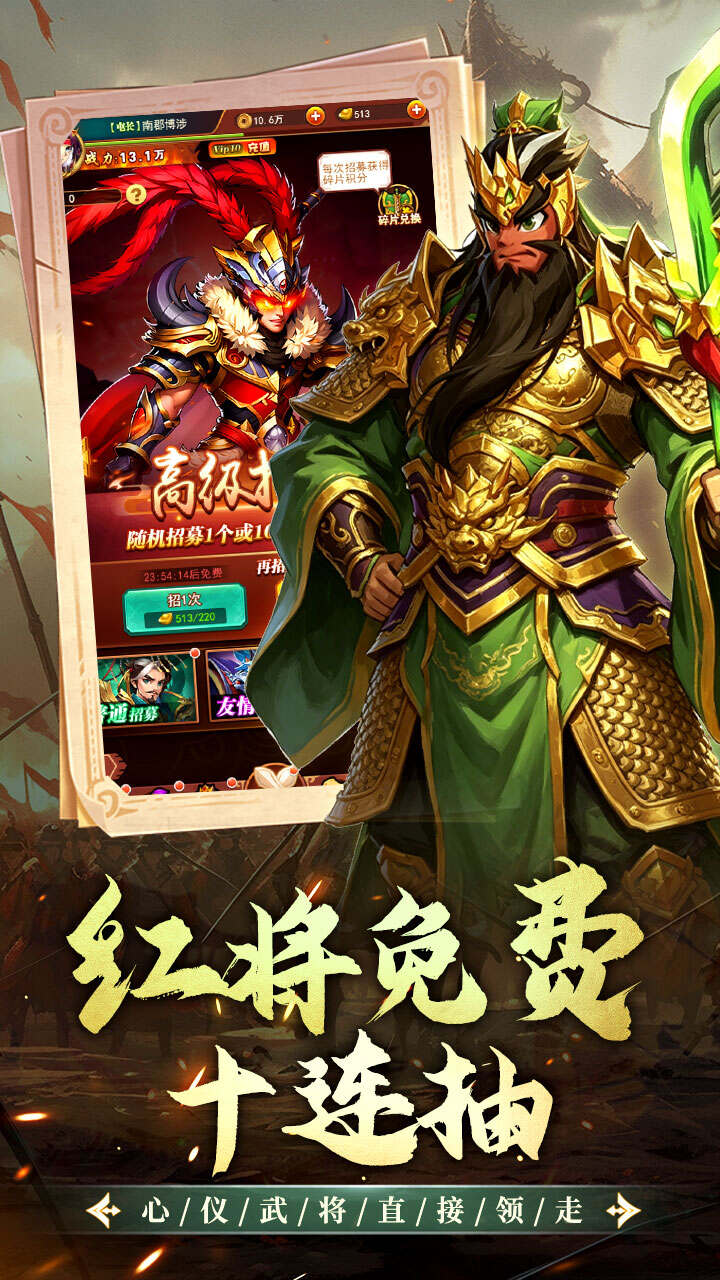 极限16(0.05折三国无忧畅玩)游戏截图3