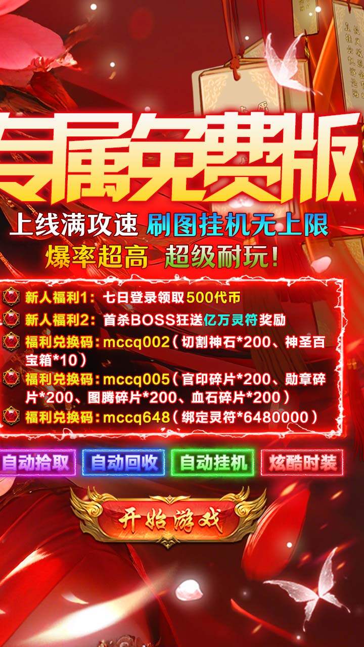 顽石英雄(天天送500免费版)游戏截图2