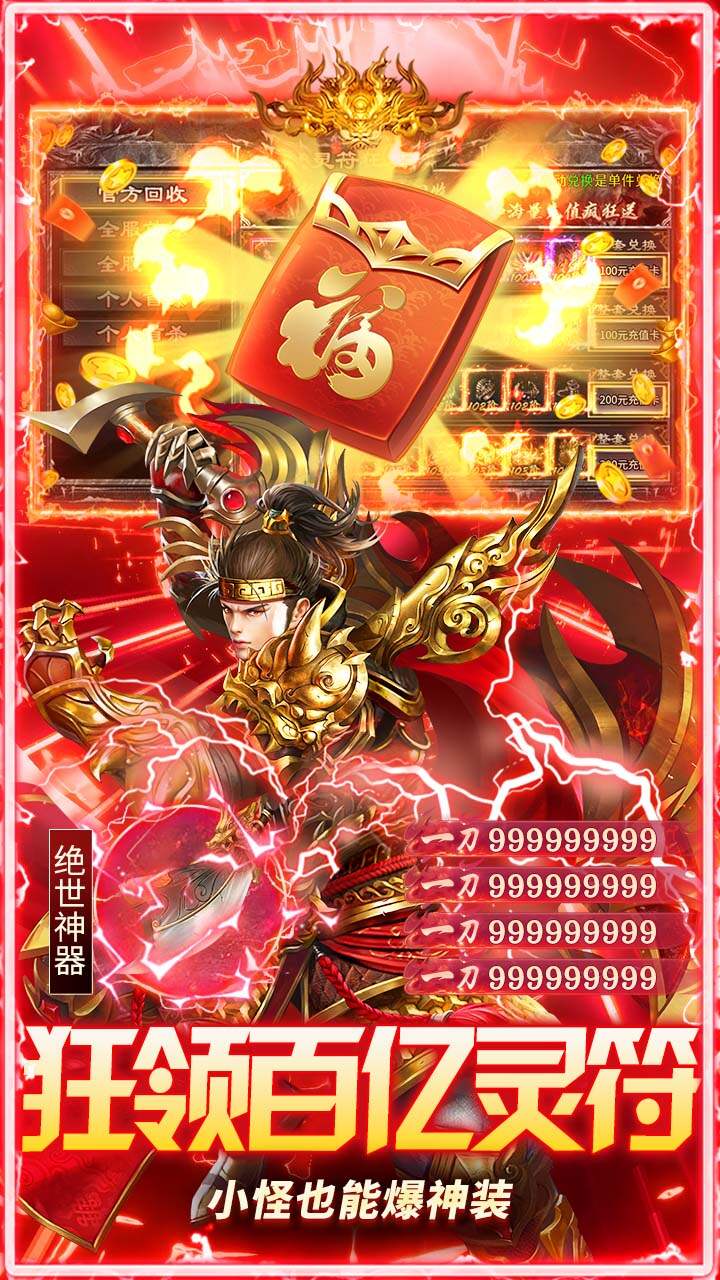 顽石英雄(天天送500免费版)游戏截图3