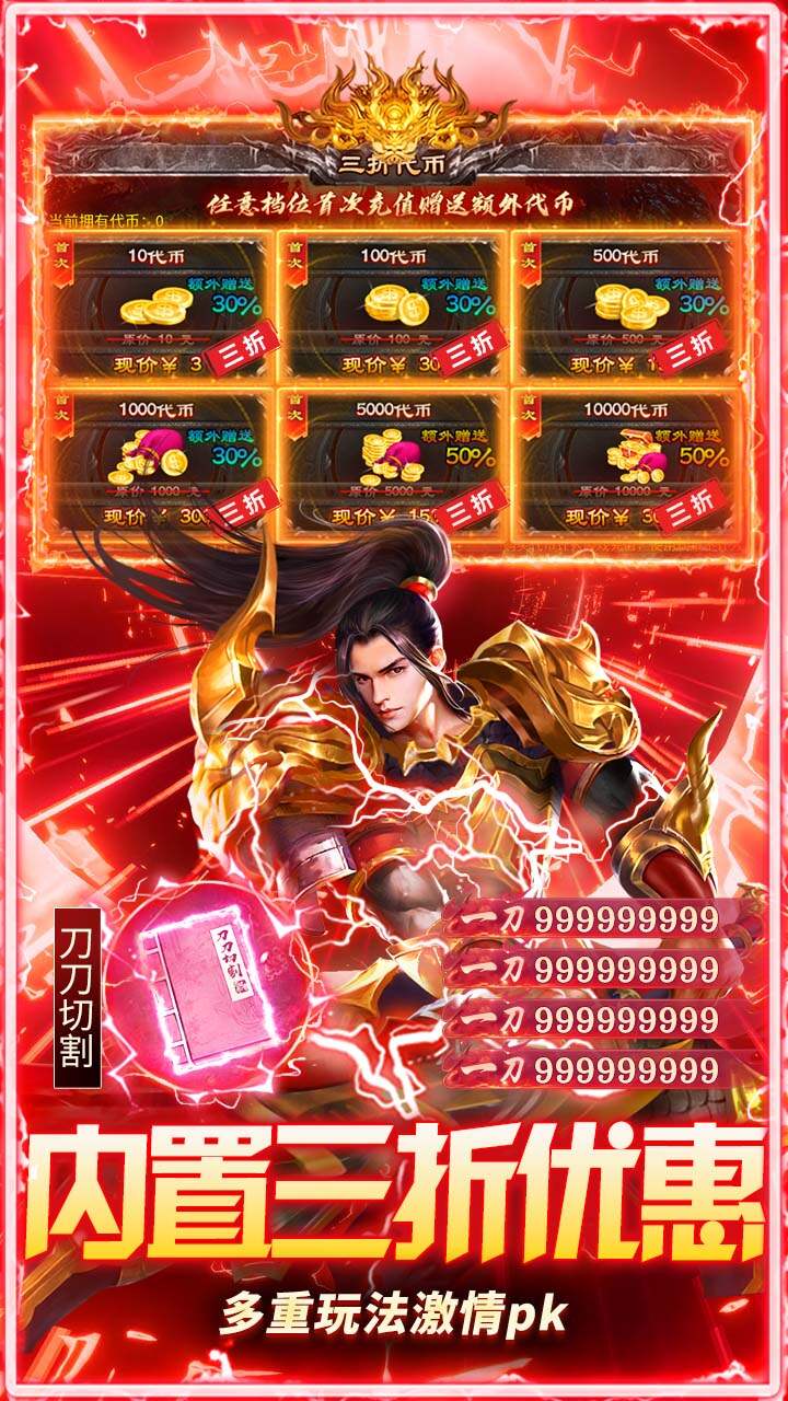 顽石英雄(天天送500免费版)游戏截图5