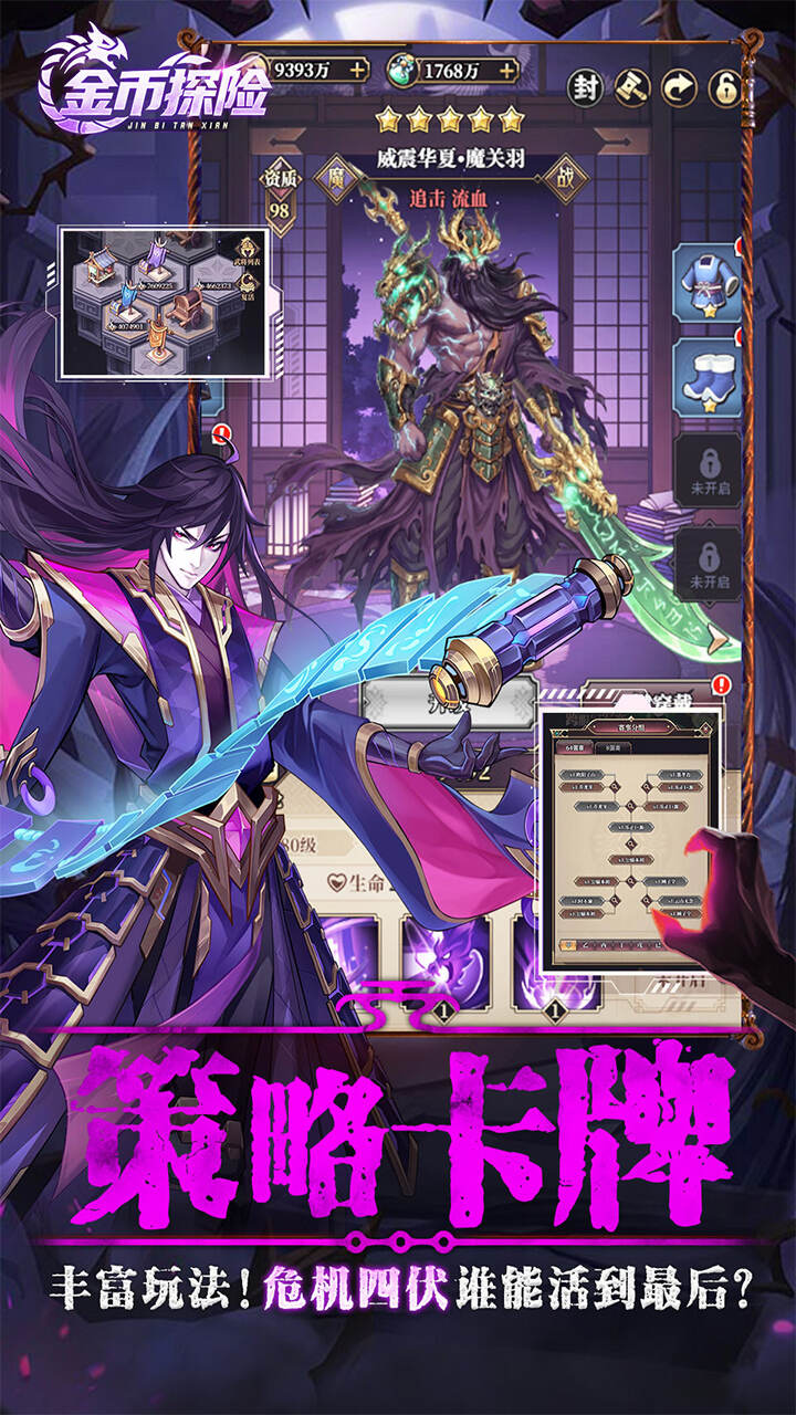 金币探险(远征0.1折恐怖免费版)游戏截图4