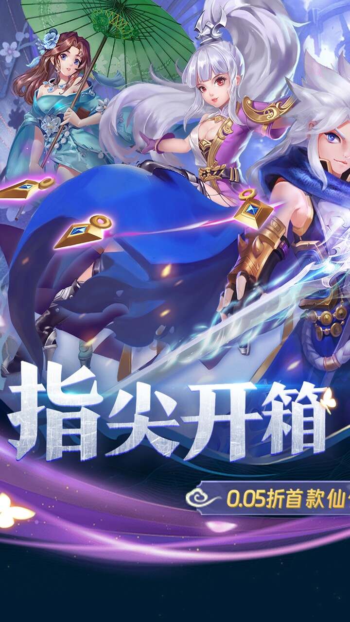 三界轮回(0.05折代金双倍升级版)游戏截图1