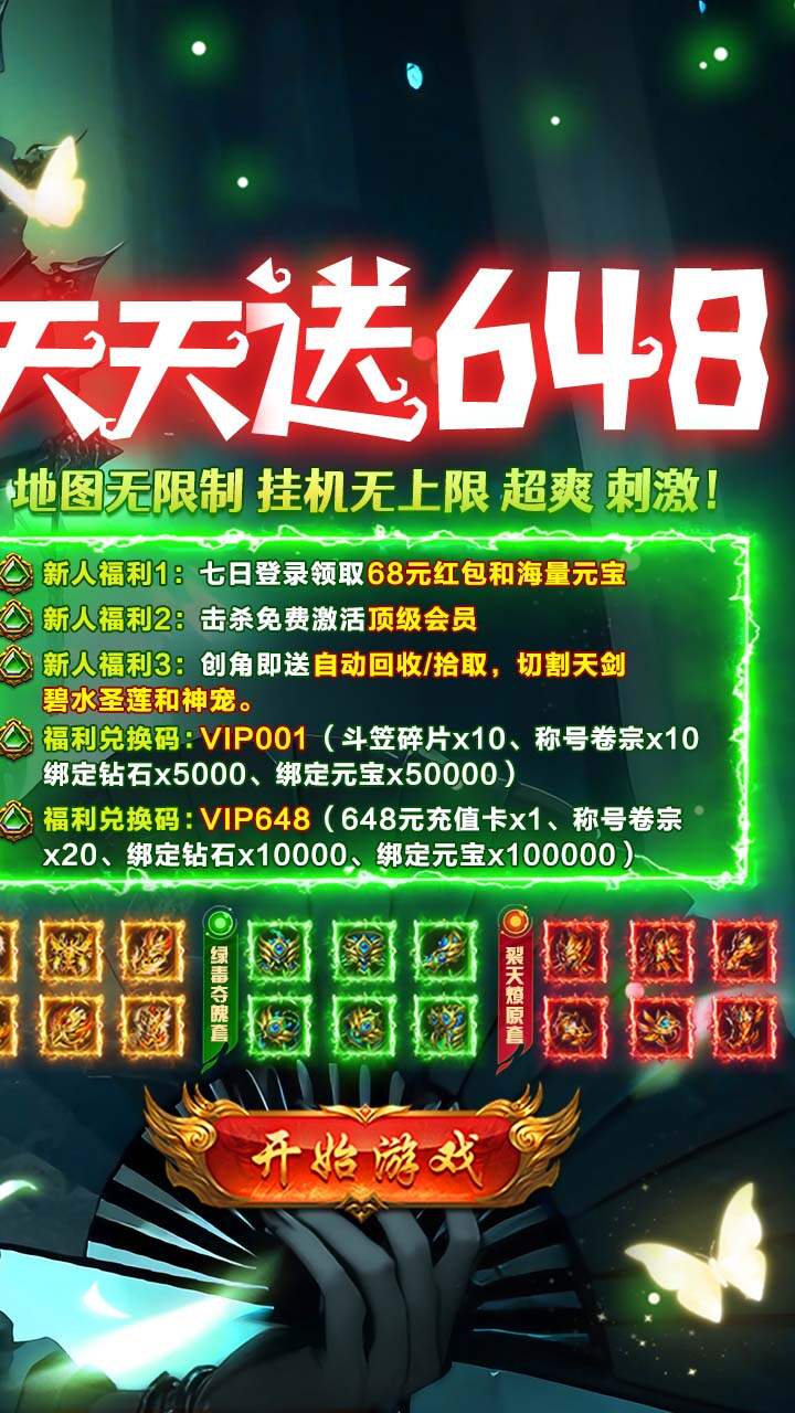狼烟-Online(攻速天天送648)游戏截图2