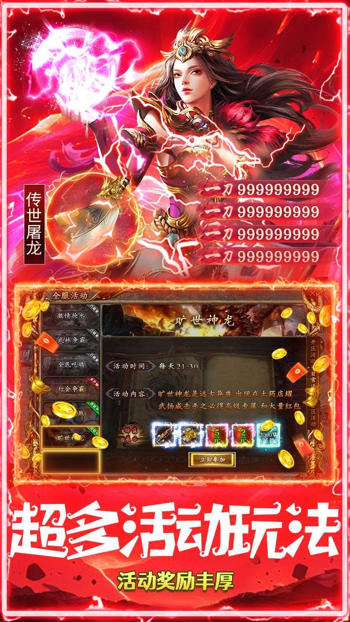 狼烟-Online(攻速天天送648)游戏截图4