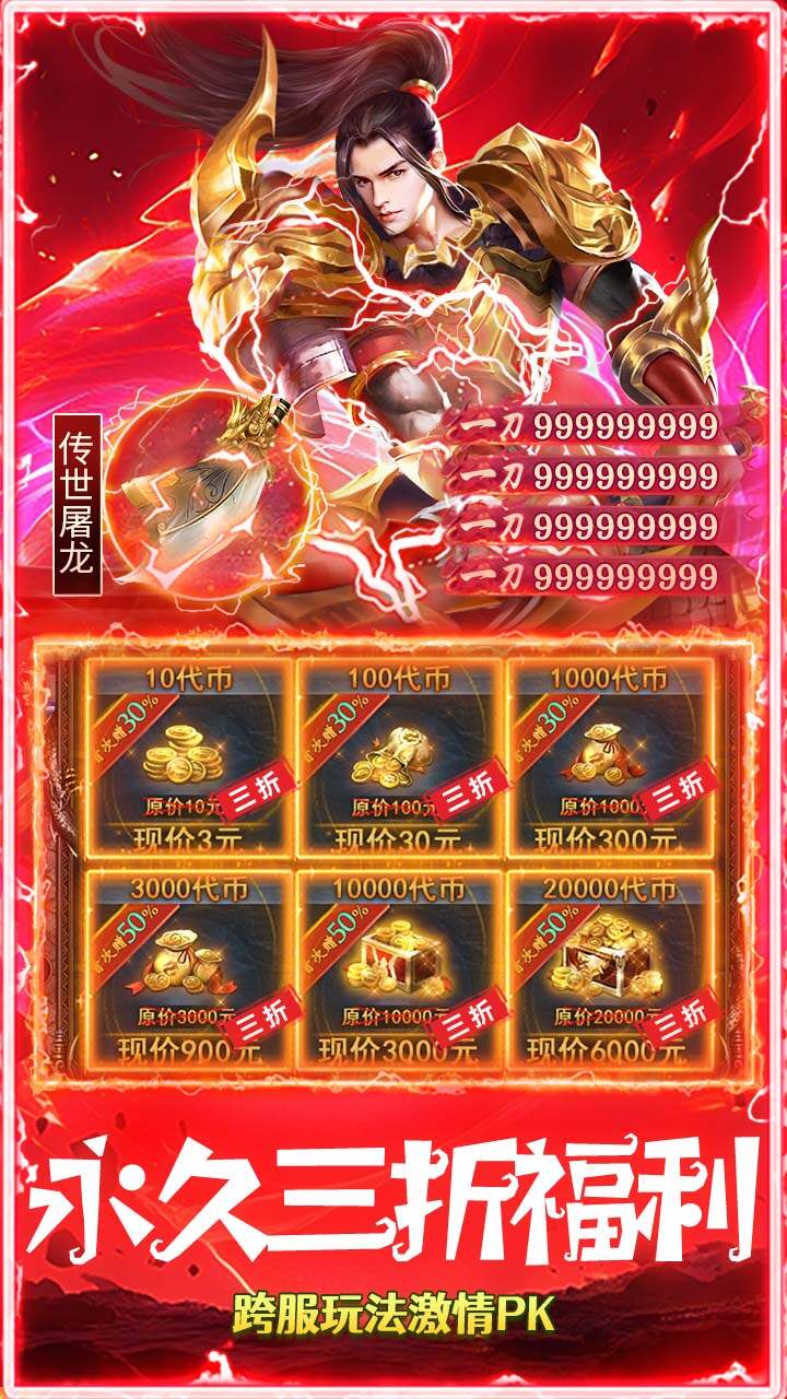 狼烟-Online(攻速天天送648)游戏截图5