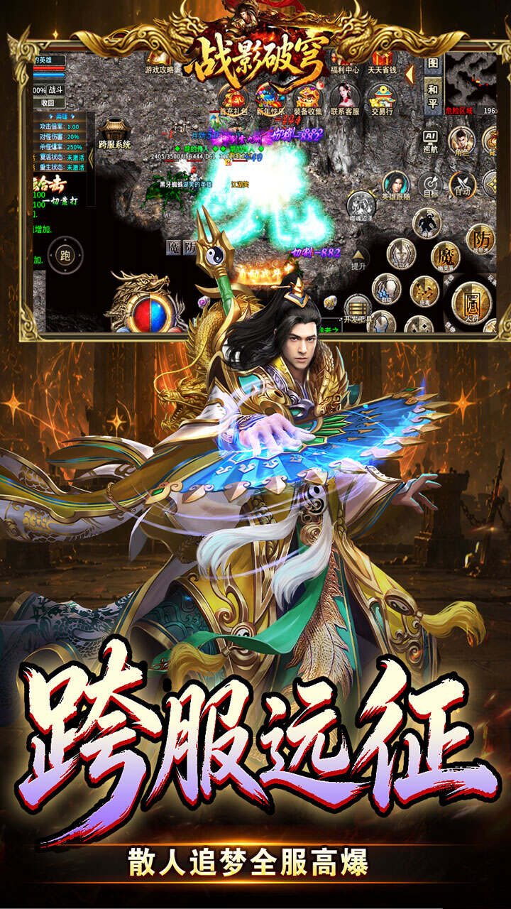 战影破穹(斩云九流派合击版)游戏截图5