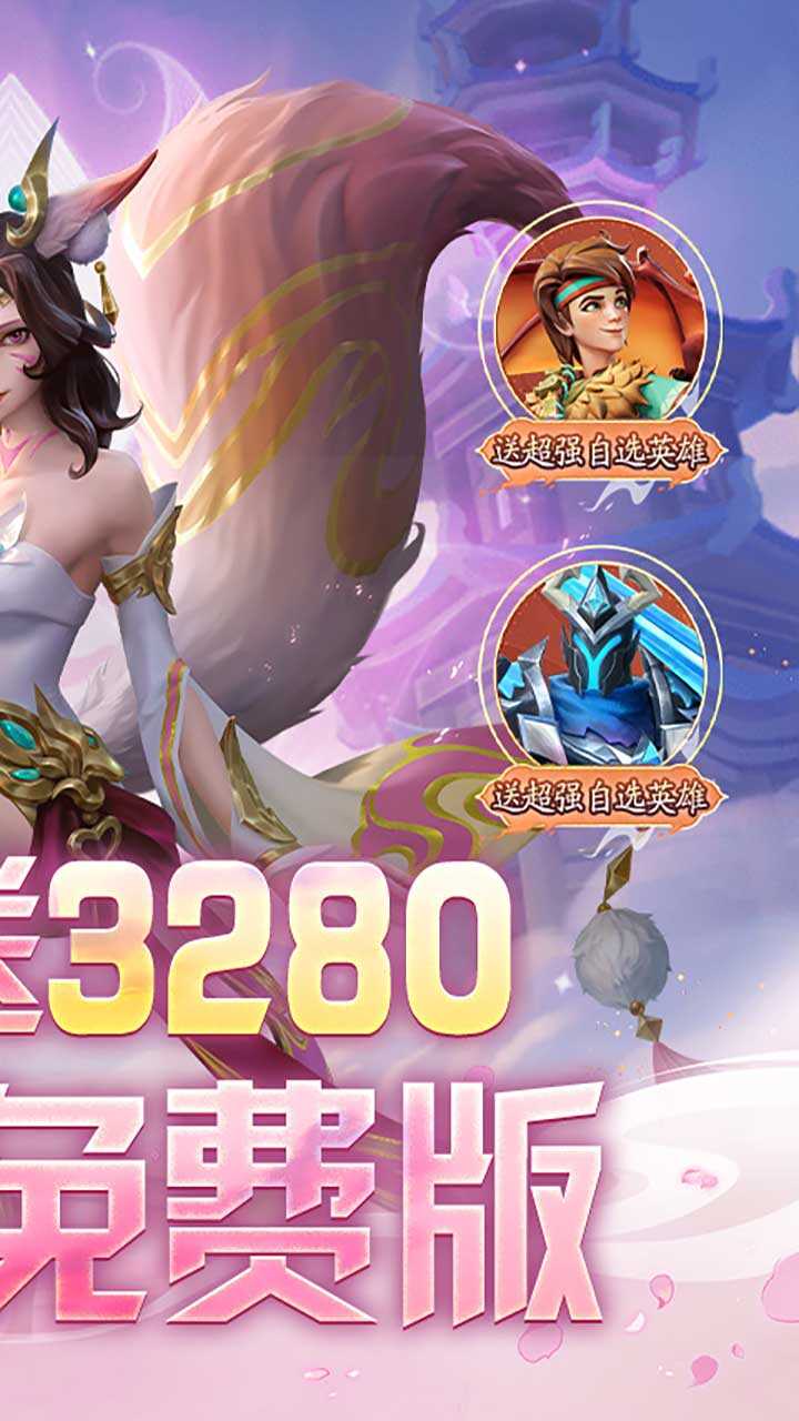 无限奇兵:降临(0.1折免费版)游戏截图2