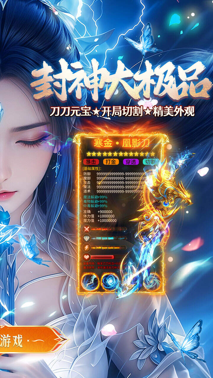 海狼(封神大极品红包版)游戏截图2